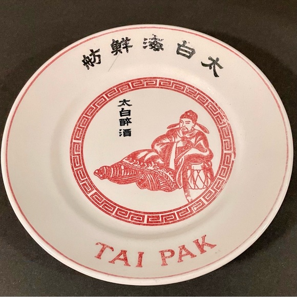 Rare Tai Pak Floating Restaurant Dish Aberdeen Hong Kong Small Saucer Plate - Picture 1 of 5